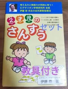 2025年最新】2才児のさんすうの人気アイテム - メルカリ