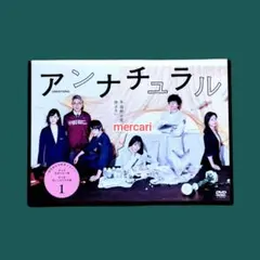 2026年最新】アンナチュラル DVD-BOXの人気アイテム - メルカリ