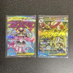 メガディアンシーex、メガシビルドンex MA M2a メガドリームex