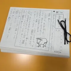 2026年最新】公文国語B1の人気アイテム - メルカリ