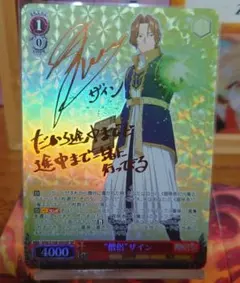 ヴァイス 大切な記憶ヒンメル SSP ヒンメル サインカード フリーレン