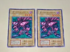遊戯王 ガーゴイルパワード 初期 6366 - メルカリ