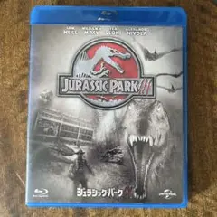 ジュラシック・パーク III Blu-ray