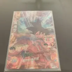 ☆ 旧弾 HG7-41 まとめ買い◎ ドラゴンボールヒーローズ 孫悟空