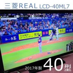セール 三菱 液晶テレビ 40型 LCD-40ML7 ケーブル分波器付⑪ セール 三菱 液晶テレビ 40型 LCD-40ML7 ケーブル分波器付⑪ - メルカリ