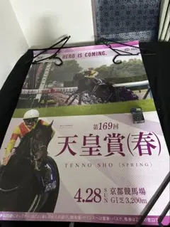 ジャスティンパレス　ポスター