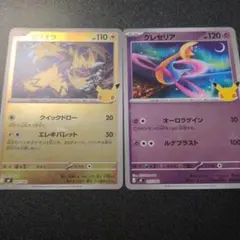 ゼラオラ クレセリア 2枚セット ポケモンカード ポケカ