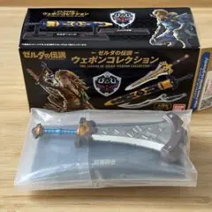 ゼルダの伝説 ウェポンコレクション 巨岩砕き