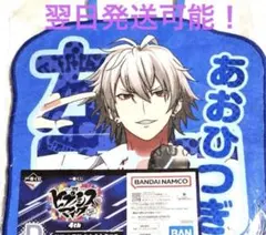 ヒプノシスマイク ヒプマイ 碧棺左馬刻 おなまえクロス 一番くじ D賞