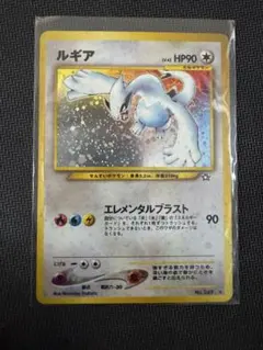 ポケモンカード 旧裏 ルギア GB PSA8 - メルカリ
