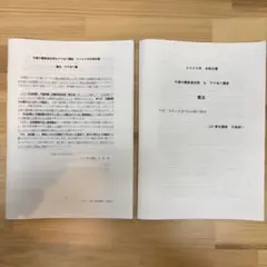 2026年最新】司法試験 矢島の人気アイテム - メルカリ