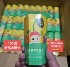 Sonny Angel★HIPPERS★Harvest Series