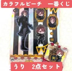 うり】2点セット カラフルピーチ 一番くじ/ラバーチャーム/ホログラムステッカー