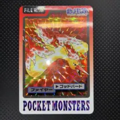 【良品】ポケモンカード　ファイヤー　ポケモンスクラッチカード　ホロ【未削り品】 ポケカ】ファイヤー【U】M2 014/080 - C-labo OnlineShop