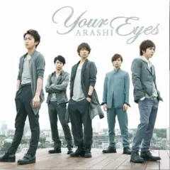嵐 Your Eyes 初回限定盤
