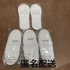 ホテル　アメニティ　使い捨てスリッパ