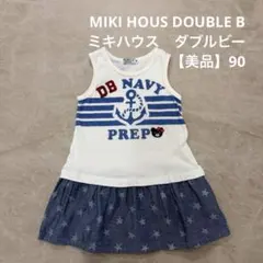 【美品】ミキハウス ダブルビー DOUBLE B ノースリーブワンピース 90のサムネイル