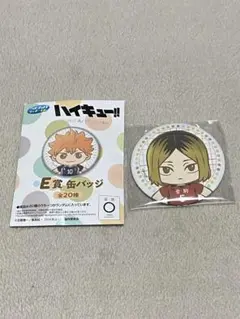 【セガラッキーくじ】ハイキュー!! E賞 缶バッジ　 孤爪研磨