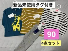 ベビー服 Tシャツ 4点セット　キッズ　ロンT パンツ　レギンス　90