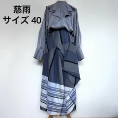 慈雨 センソユニコ 変形ロングスカート サイズ40 チェック - メルカリ