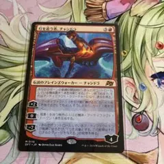 2026年最新】チャンドラ mtgの人気アイテム - メルカリ