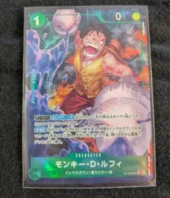ワンピースカード　決戦の刻　モンキー・D・ルフィRパラレル ワンピースカード 決戦の刻 モンキー・D・ルフィ OP16-034 R パラレル