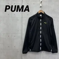 PUMA プーマ ジャージ ジャケット トラックトップ L 黒