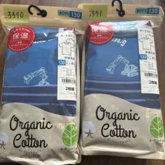 #3370.3371 新品 オーガニックコットン 半袖肌着 130