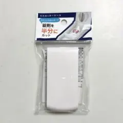 YAMADA ピルカッターケース　お薬カッター付きピルケースのサムネイル