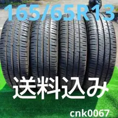 165/65R13 夏タイヤ　2018製　DUNLOPのサムネイル