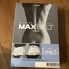 MAXBELT me3 ホワイト 腰痛ベルトサイズ4Ｌ未使用品