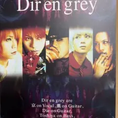 Dir en grey ポストカード