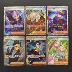 サポート SR まとめ売り 6枚 被りなし ポケモンカード