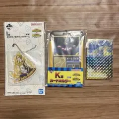 ヒロアカ　くじ　I賞　チャーム　J賞　ミラーカード　K賞　ホルダー　オールマイト