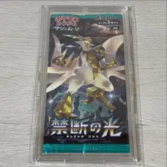 2026年最新】禁断の光 box 未開封の人気アイテム - メルカリ