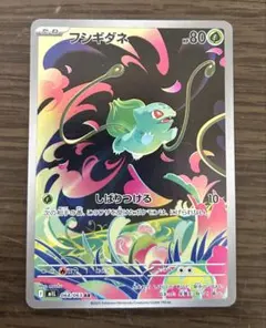 フシギダネ AR MEGA 拡張パック メガブレイブ 064/063 - メルカリ