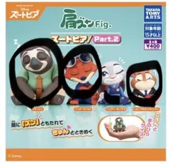 ズートピア　肩ズン part2