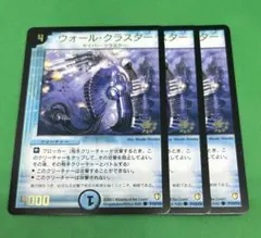 730 ウォール・クラスター3枚 プロモ