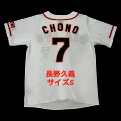 新品未開封】 2025 NEO CLASSIC藤岡選手 ユニフォーム Lサイズ - メルカリ