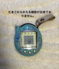 【ジャンク品】たまごっち　※説明文を必ず読んでください