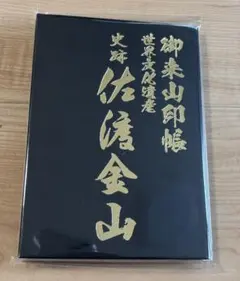g*d様 八十八ヶ所巡礼 武道館 SS席 特典 グッズ - メルカリ