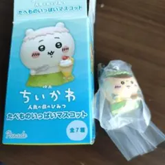 映画　ちいかわ　人魚の島のひみつ　たべものいっぱいマスコット　くりまんじゅう