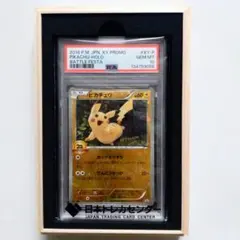 ★本日限定値下げ★【PSA10】ピカチュウ 20thアニバーサリーフェスタ
