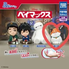 ベイマックス 肩ズンFig. モチ 가챠