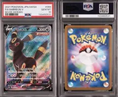 ブラッキー ☆ L2 よみがえる伝説 037/080 PSA8 - メルカリ