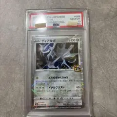 2014 ディアルガEX XY PSA10 - メルカリ