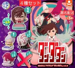 おねむたん ダンダダン vol.2 4種セット