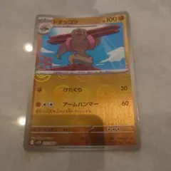 ポケモンカード ドテッコツ モンスターボールミラー sv11B 051/086のサムネイル