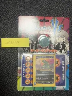 美品　ポケモンカード R団のバンギラス 劇場版限定版　開封済み 美品 ポケモンカード R団のバンギラス 劇場版限定版 開封済み - メルカリ