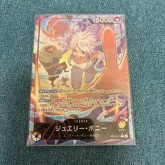 ジュエリー・ボニー　リーダーパラレル EB04-001